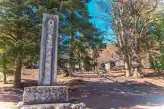 諏訪大社上社前宮(長野県)