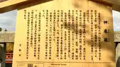 神泉苑の歴史