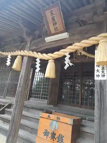 末廣神社の本殿・本堂