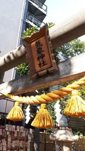 高円寺氷川神社の鳥居