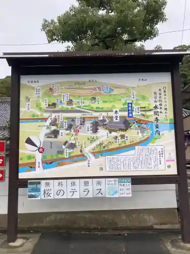 水間寺(大阪府)