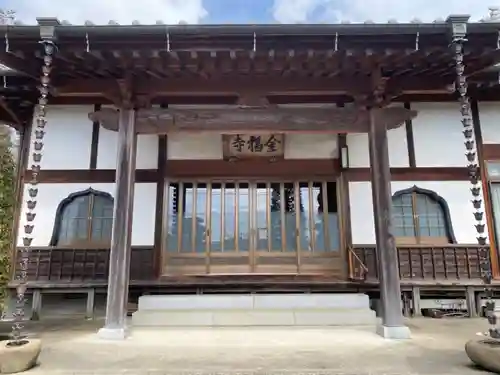 金福寺(茨城県)