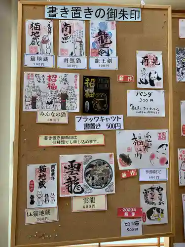 常保寺(東京都)