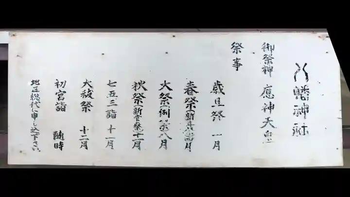 三田八幡神社(神奈川県)