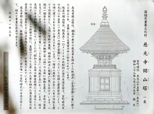 慈光寺(埼玉県)