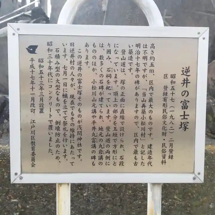 浅間神社の歴史