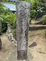 安国寺(福岡県)