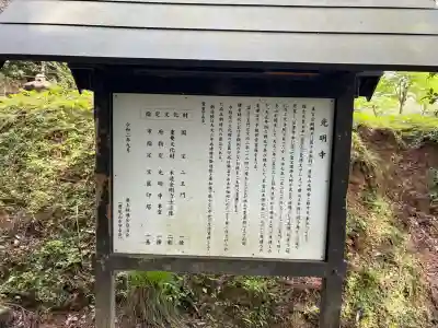 光明寺(京都府)