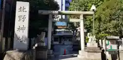 北野神社の鳥居