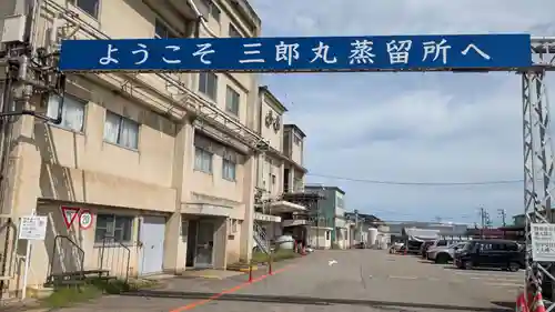 四ツ柱神社の周辺