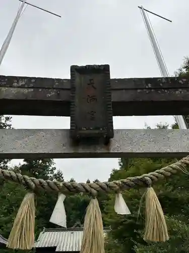 菅原神社(群馬県)