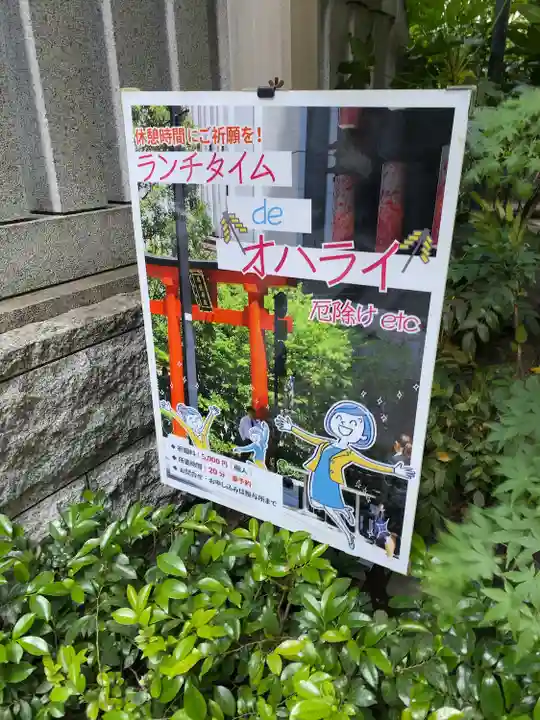 福徳神社(芽吹稲荷)(東京都)