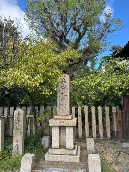 休天神社(兵庫県)