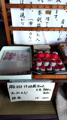 地蔵寺(広島県)