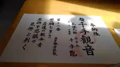 令和2年2月22日の日付　容れる事お願いする事忘れていた。まあいっか❓