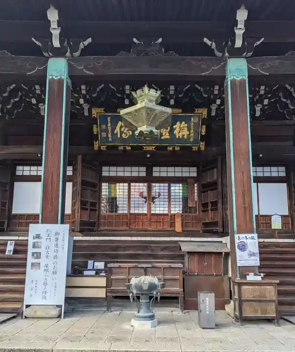 清凉寺(京都府)