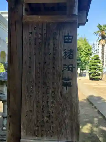 稲荷神社の歴史