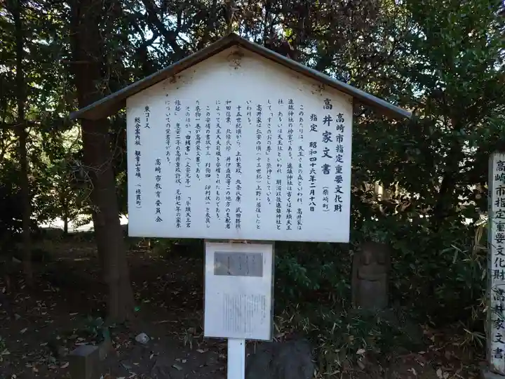 進雄神社(群馬県)