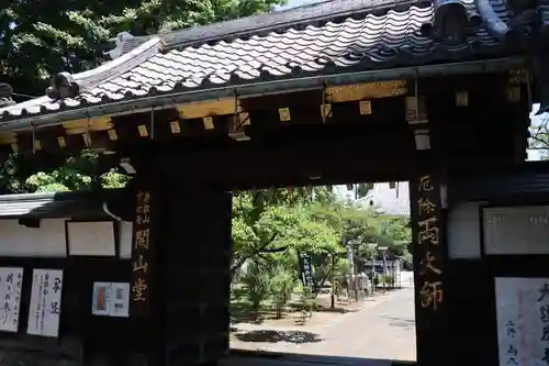 輪王寺両大師堂(寛永寺輪王殿)の山門