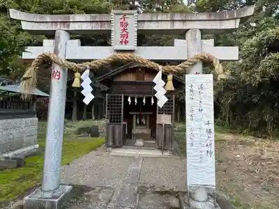 長沼八幡宮(栃木県)