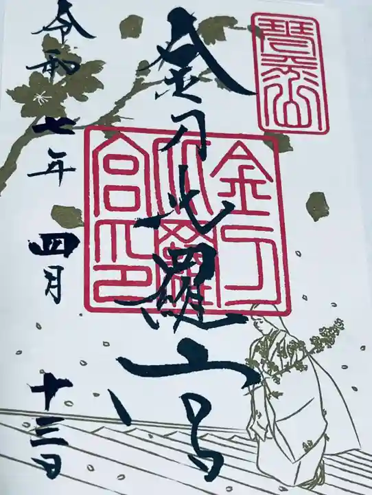 金刀比羅宮(香川県)