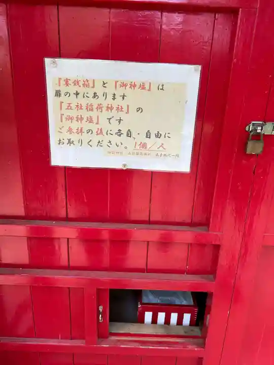 稲荷神社の{uncategorized: "未分類", other: "その他", undefined: "問題あり", building: "その他建物", grave: "お墓", sacred_gate: "鳥居", guardian: "狛犬", statue: "像", buddha: "仏像", history: "歴史", nature: "自然", garden: "庭園", animal: "動物", pagoda: "塔", temizu: "手水舎", mountain_gate: "山門・神門", sanctuary: "本殿・本堂", subordinate: "末社・摂社", art: "芸術", scenery: "景色", jizo: "地蔵", ema: "絵馬", goshuin: "御朱印", omikuji: "おみくじ", items: "授与品その他", amulet: "お守り", goshuincho: "御朱印帳", eats: "食事", festival: "お祭り", votive_dance: "神楽", shichigosan: "七五三参", wedding: "結婚式", experience: "体験その他", initially: "初詣", around: "周辺", anti_infection: "感染症対策"}