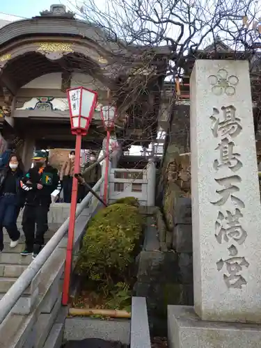 湯島天満宮の山門