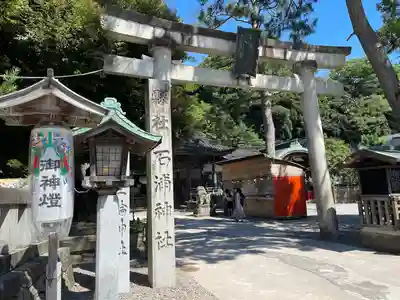 石浦神社(石川県)