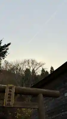 磯谷稲荷神社(北海道)