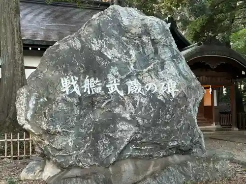 武蔵一宮氷川神社(埼玉県)