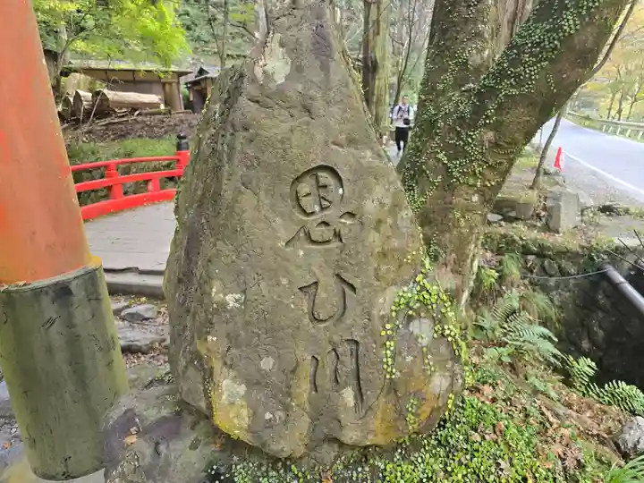 貴船神社奥宮(京都府)