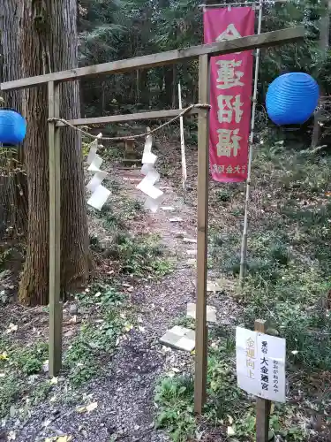 愛宕神社(栃木県)