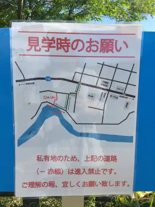 幾春別神社(北海道)