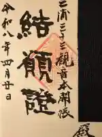 浄林寺の{uncategorized: "未分類", other: "その他", undefined: "問題あり", building: "その他建物", grave: "お墓", sacred_gate: "鳥居", guardian: "狛犬", statue: "像", buddha: "仏像", history: "歴史", nature: "自然", garden: "庭園", animal: "動物", pagoda: "塔", temizu: "手水舎", mountain_gate: "山門・神門", sanctuary: "本殿・本堂", subordinate: "末社・摂社", art: "芸術", scenery: "景色", jizo: "地蔵", ema: "絵馬", goshuin: "御朱印", omikuji: "おみくじ", items: "授与品その他", amulet: "お守り", goshuincho: "御朱印帳", eats: "食事", festival: "お祭り", votive_dance: "神楽", shichigosan: "七五三参", wedding: "結婚式", experience: "体験その他", initially: "初詣", around: "周辺", anti_infection: "感染症対策"}