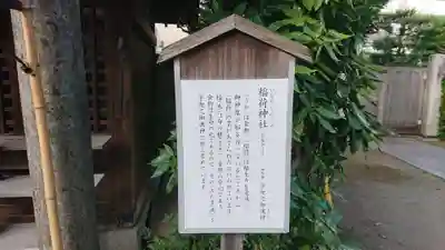 素盞雄神社のその他建物