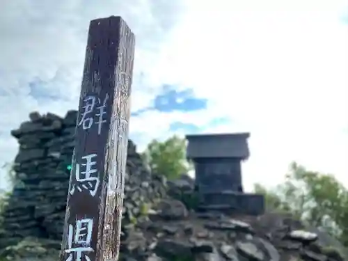 山家神社奥宮のその他建物