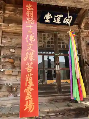 神宮寺(山形県)