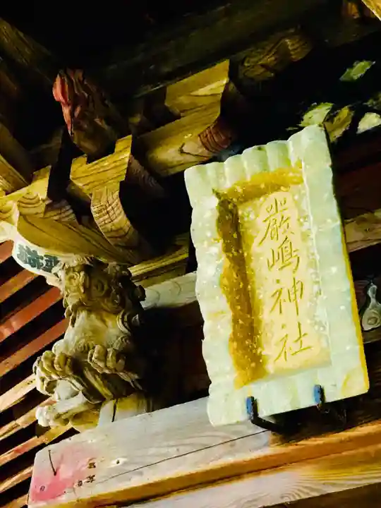 厳島神社のその他建物