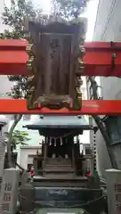 櫻稲荷神社の建物その他