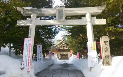 発寒神社の鳥居