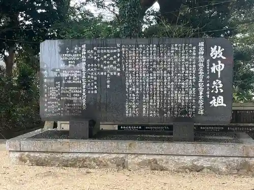 堀出神社(茨城県)