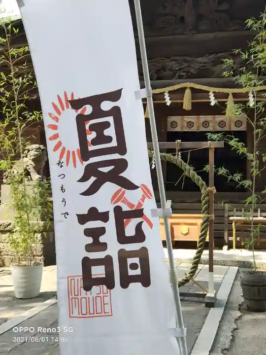 下総国三山 二宮神社のその他建物