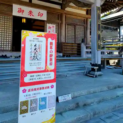 尊永寺(静岡県)