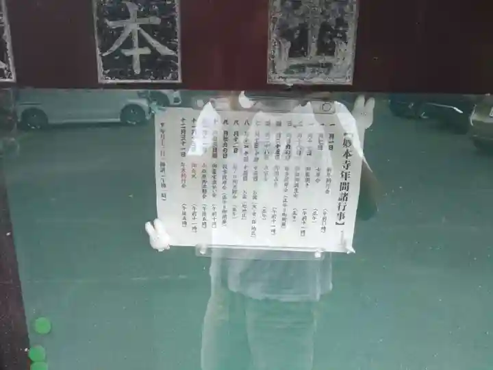 妙本寺(千葉県)