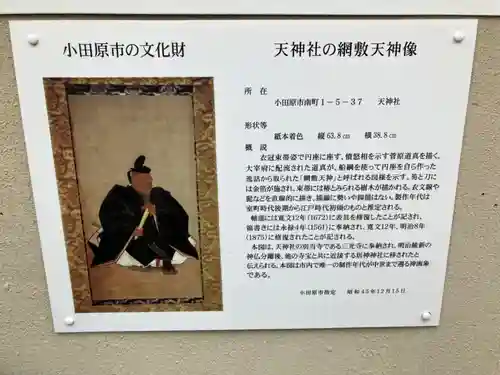 山角天神社(神奈川県)