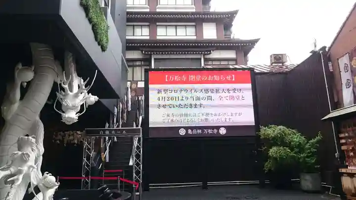 万松寺のその他建物