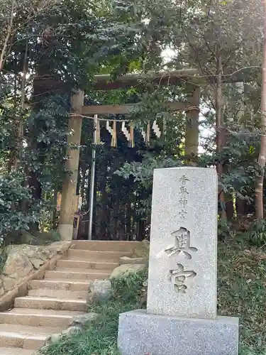 香取神宮の鳥居