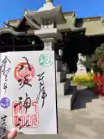 小倉祇園八坂神社の御朱印