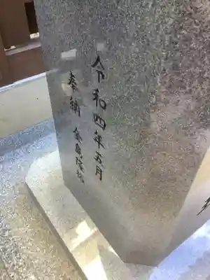 袋町お聖天　福生院のその他建物