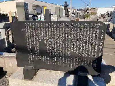 正安寺(神奈川県)